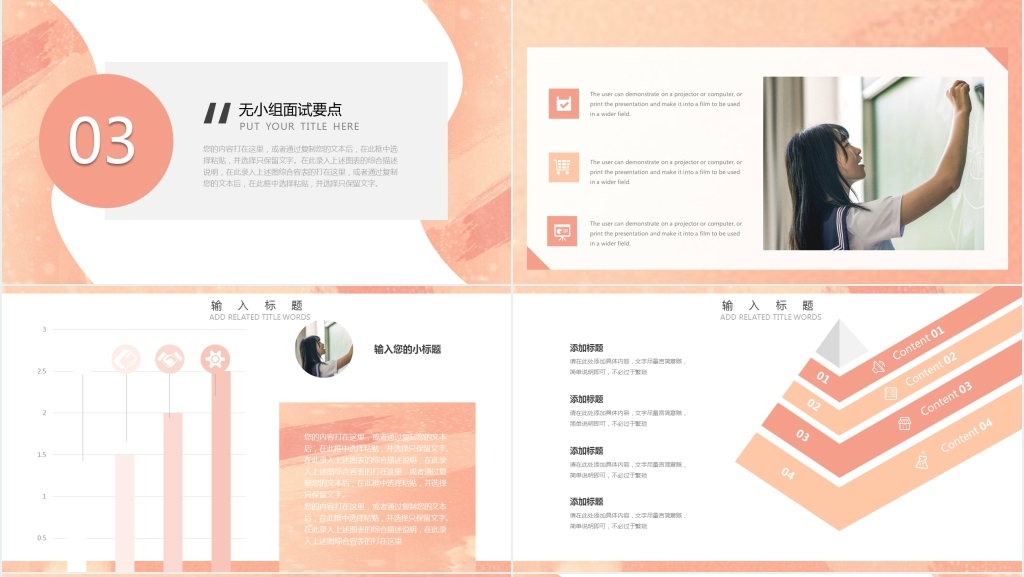 大学生学业规划与就业指导课程PPT模板 大学生学业规划与就业指导课程PPT模板