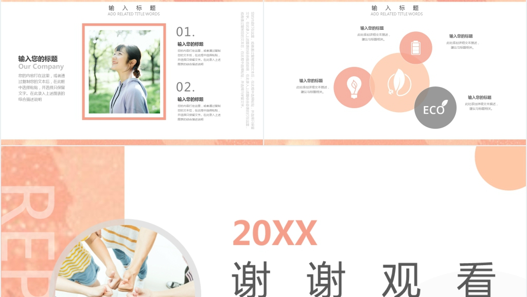 大学生学业规划与就业指导课程PPT模板 大学生学业规划与就业指导课程PPT模板