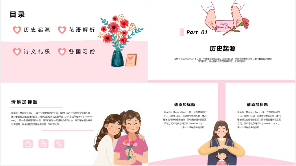 请慢点时光主题PPT模板 请慢点时光主题PPT模板