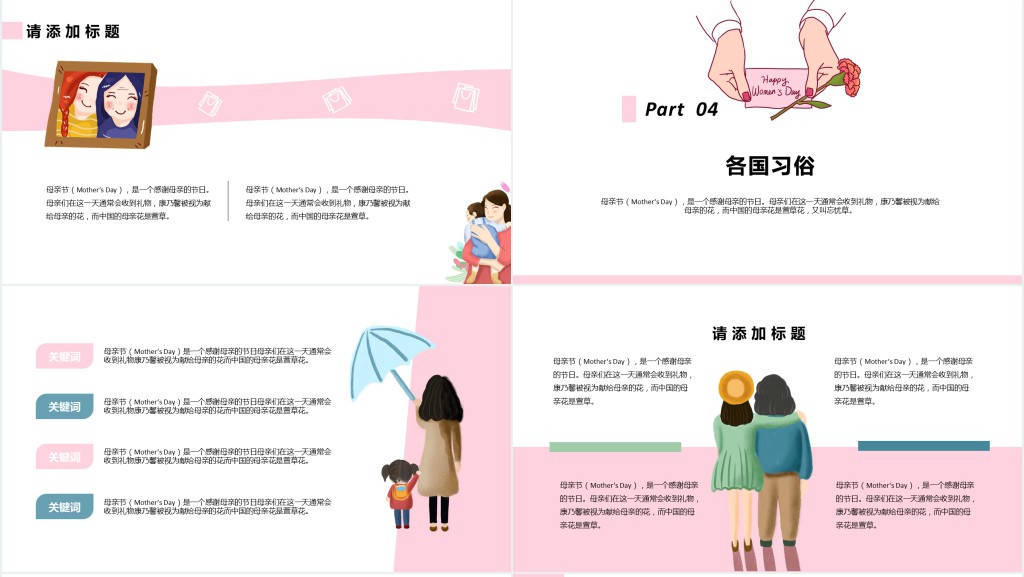 请慢点时光主题PPT模板 请慢点时光主题PPT模板
