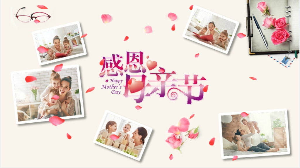 妈妈我爱你母亲节家庭相册PPT模板 妈妈我爱你母亲节家庭相册PPT模板