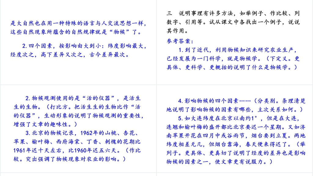 5大自然的语言PPT课件 5大自然的语言PPT课件