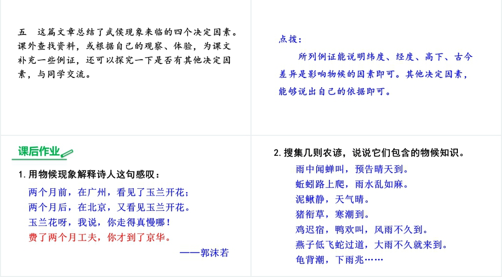 5大自然的语言PPT课件 5大自然的语言PPT课件