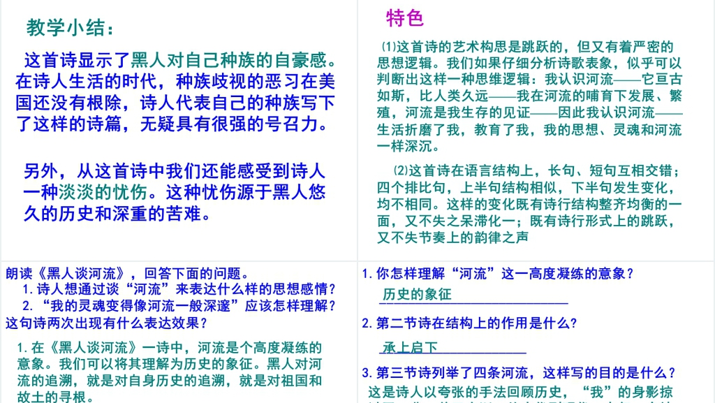 九年级下册语文外国诗两首PPT课件 九年级下册语文外国诗两首PPT课件