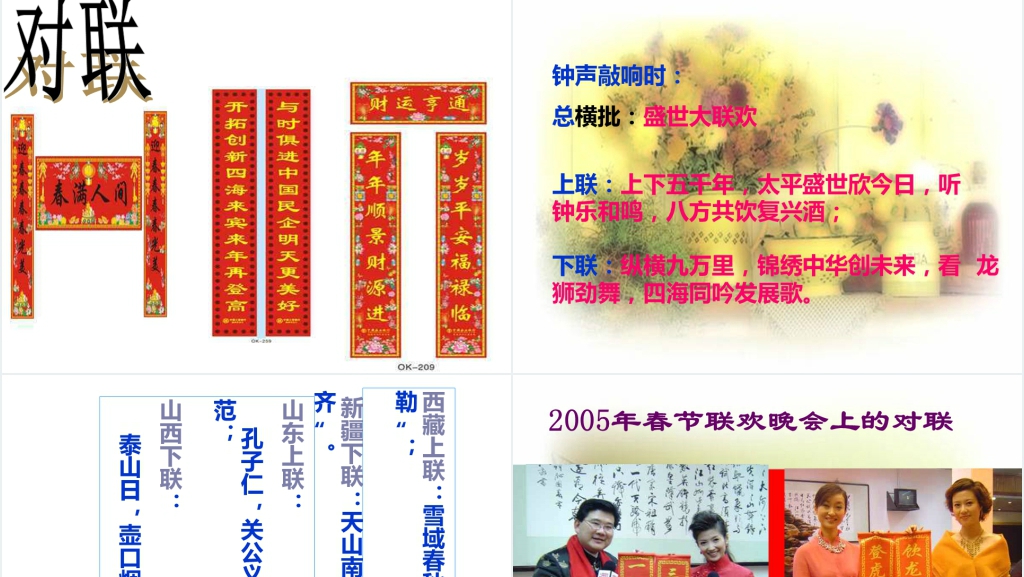 我的语文生活教学教案PPT课件 我的语文生活教学教案PPT课件
