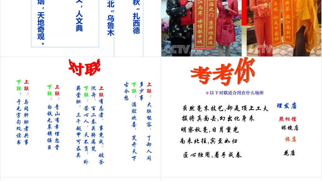 我的语文生活教学教案PPT课件 我的语文生活教学教案PPT课件