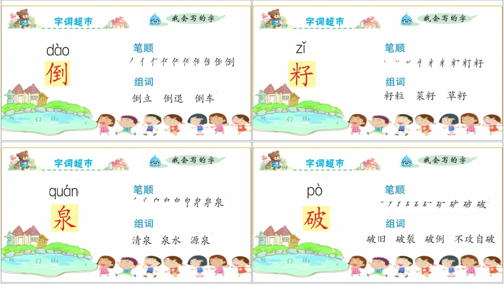 第21课青蛙卖泥塘PPT课件