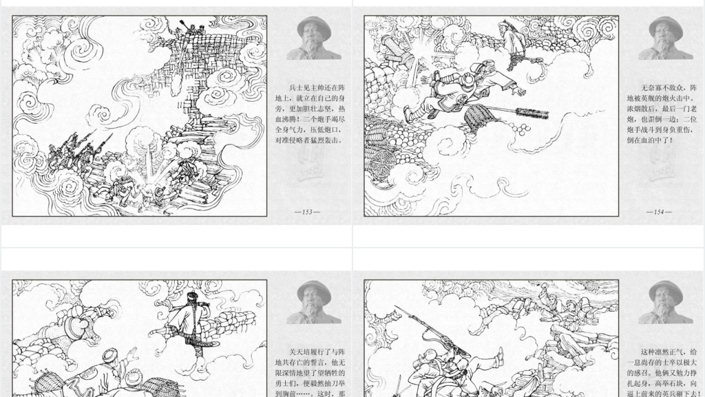 林则徐禁烟(下)PPT 林则徐禁烟(下)PPT