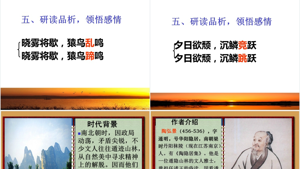 语文课答谢中书书PPT课件 语文课答谢中书书PPT课件
