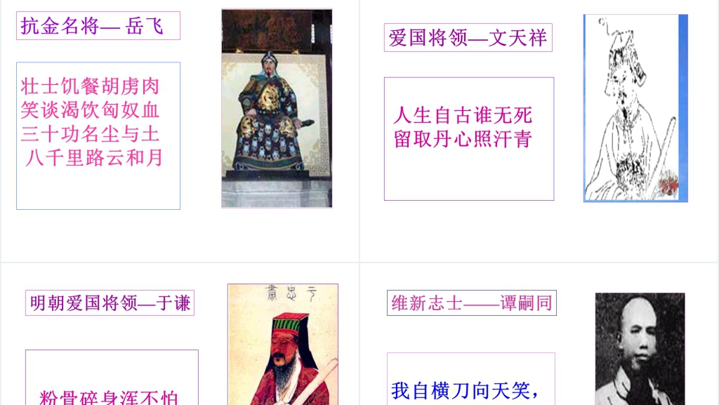 走近鲁迅PPT课件 走近鲁迅PPT课件