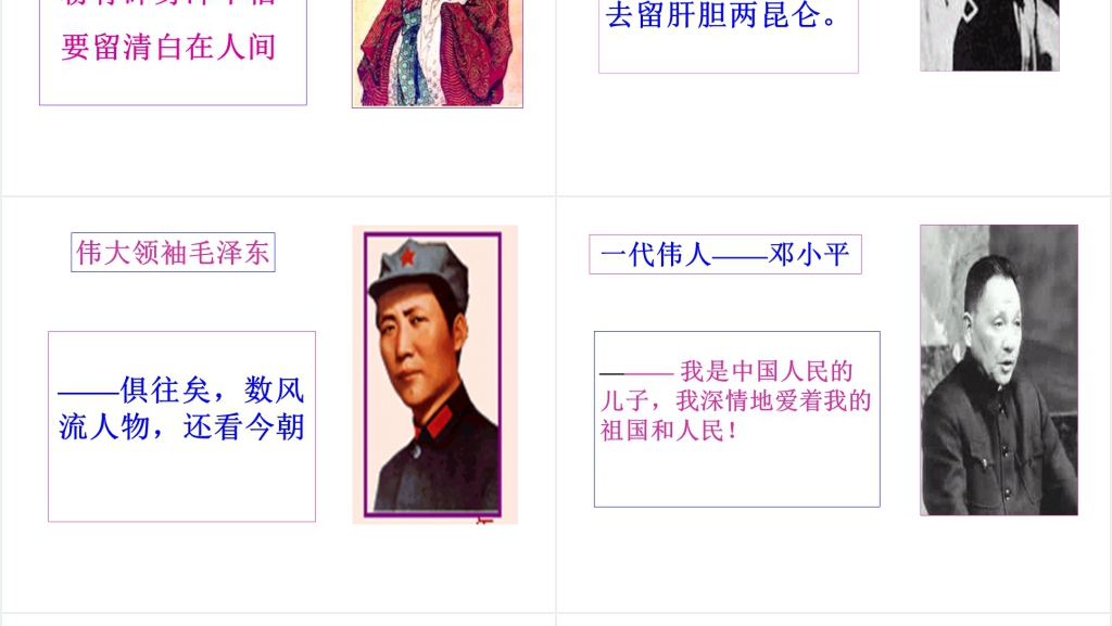走近鲁迅PPT课件 走近鲁迅PPT课件