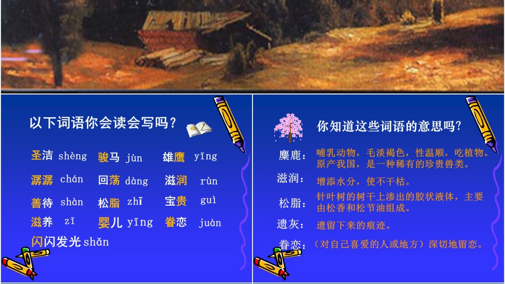 这片土地是神圣的西雅图PPT课件 这片土地是神圣的西雅图PPT课件