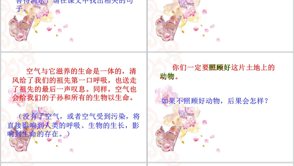 这片土地是神圣的西雅图PPT课件 这片土地是神圣的西雅图PPT课件