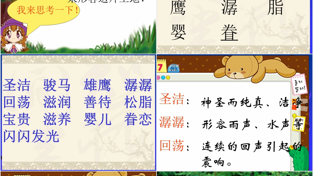 这片土地是神圣的西雅图PPT课件 这片土地是神圣的西雅图PPT课件