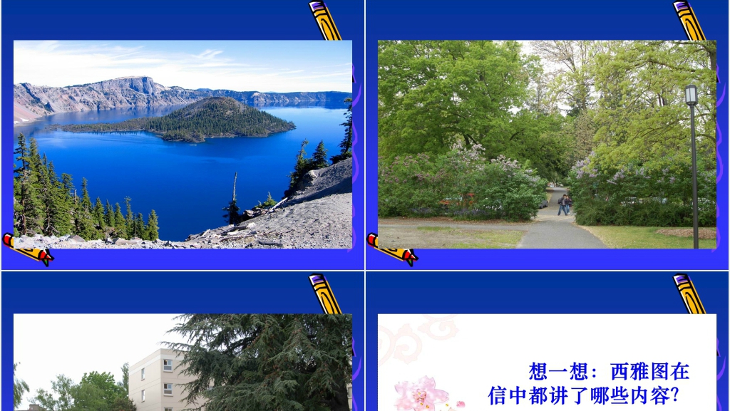 这片土地是神圣的西雅图PPT课件 这片土地是神圣的西雅图PPT课件