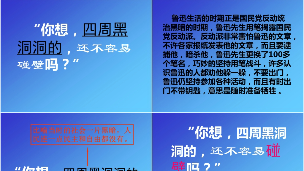 18我的伯父鲁迅先生课文PPT课件 18我的伯父鲁迅先生课文PPT课件