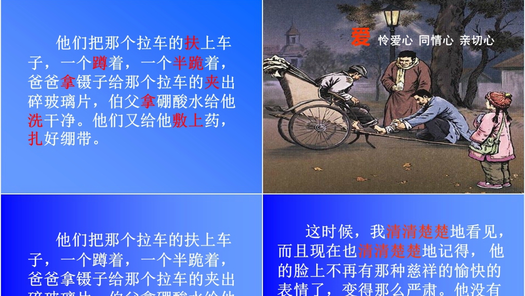 18我的伯父鲁迅先生课文PPT课件 18我的伯父鲁迅先生课文PPT课件