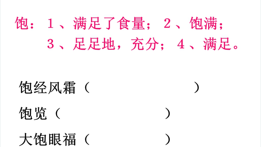 18我的伯父鲁迅先生课文PPT课件 18我的伯父鲁迅先生课文PPT课件