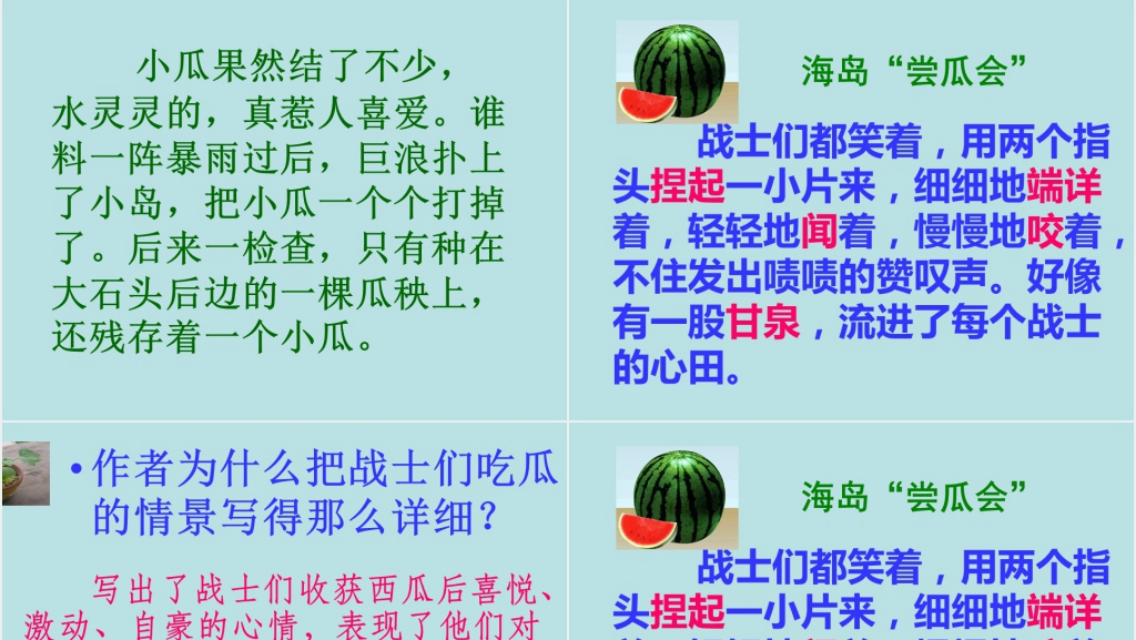 彩色的翅膀教案PPT课件 彩色的翅膀教案PPT课件