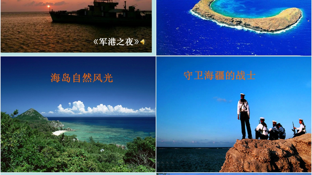 彩色的翅膀教案PPT课件 彩色的翅膀教案PPT课件