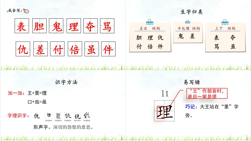 小学三年级语文剃头大师PPT课件 小学三年级语文剃头大师PPT课件