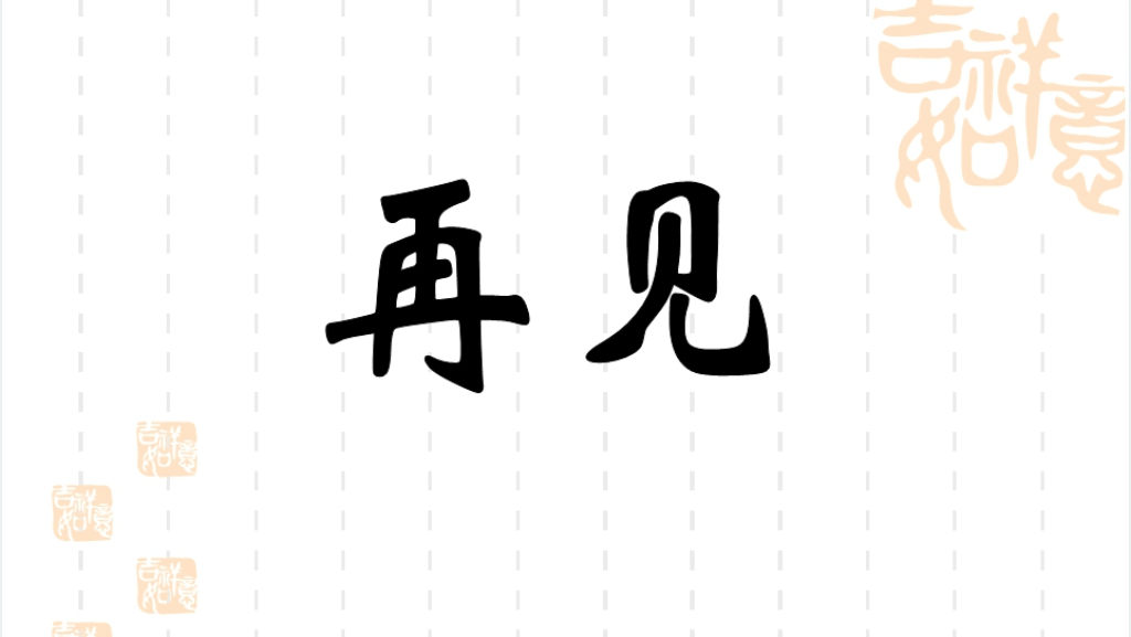 人教版蒲柳人家PPT课件 人教版蒲柳人家PPT课件