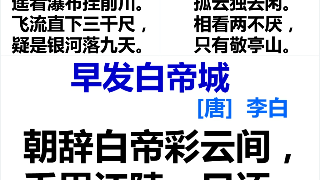 三年级古诗望天门山PPT课件 三年级古诗望天门山PPT课件