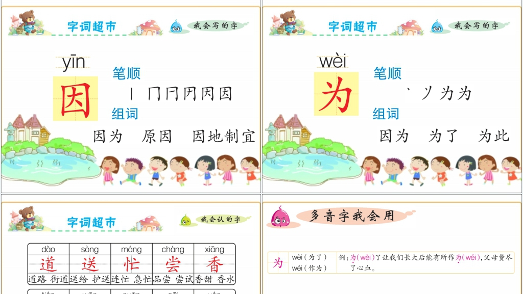 一年级下册四个太阳教案PPT课件 一年级下册四个太阳教案PPT课件