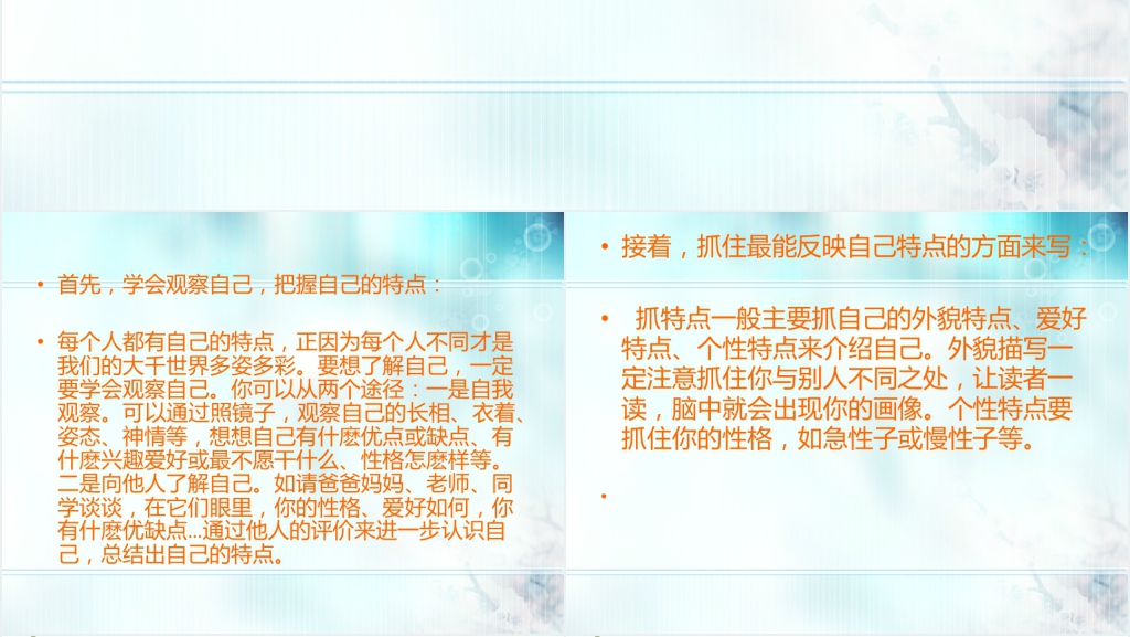 小学三年级上册语文园地三PPT课件 小学三年级上册语文园地三PPT课件