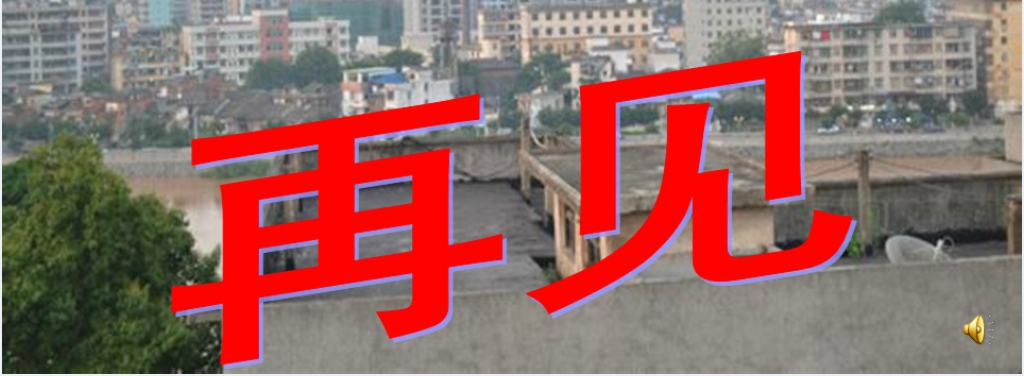 家乡的变化习作PPT课件 家乡的变化习作PPT课件