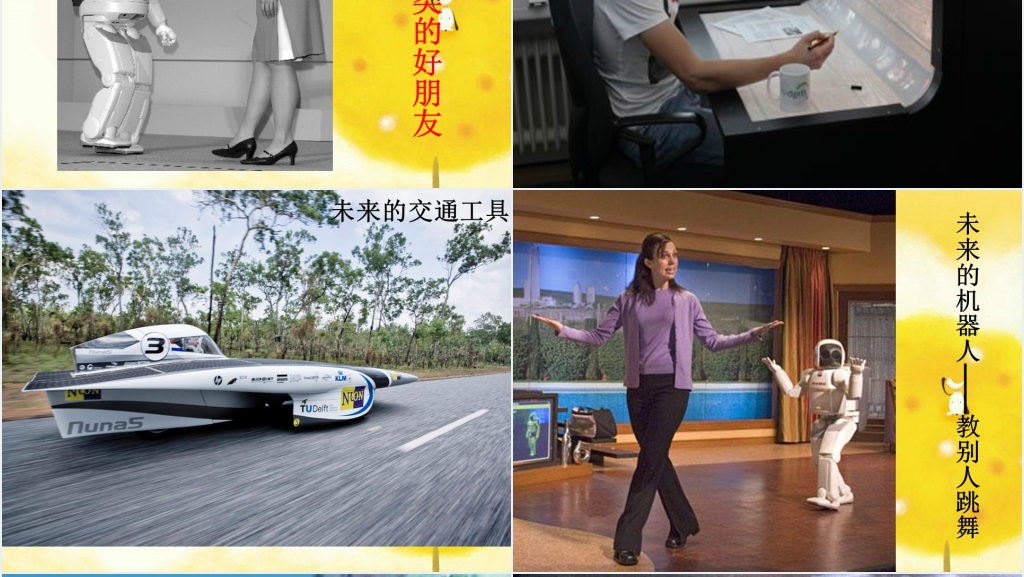 小学语文园地六PPT课件 小学语文园地六PPT课件