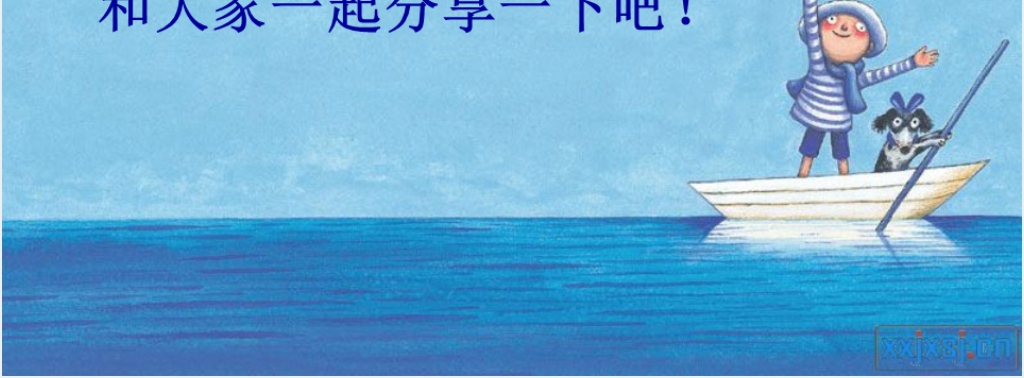 小学三年级语文上册语文园地一PPT课件 小学三年级语文上册语文园地一PPT课件