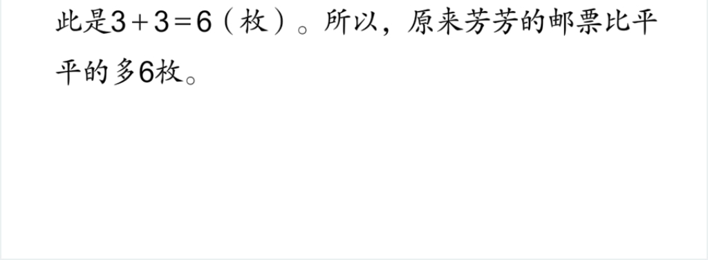 一年级数学下册第6单元100以内的加法和减法(一)第5课时练习课教案PPT课件 一年级数学下册第6单元100以内的加法和减法(一)第5课时练习课教案PPT课件