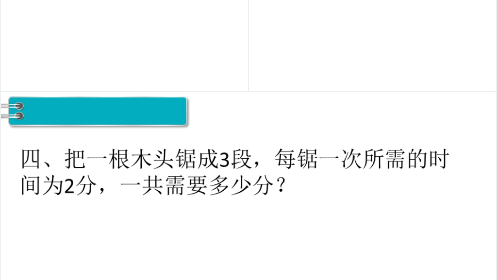 二年级数学上册第4单元表内乘法(一)第4课时2、3、4的乘法口诀(1)PPT课件 二年级数学上册第4单元表内乘法(一)第4课时2、3、4的乘法口诀(1)PPT课件