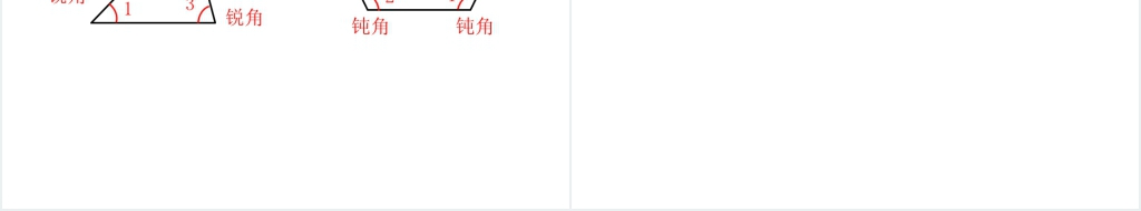 二年级数学上册第3单元角的初步认识第4课时解决问题PPT课件 二年级数学上册第3单元角的初步认识第4课时解决问题PPT课件
