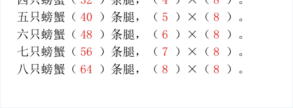 二年级数学上册第6单元表内乘法(二)第3课时8的乘法口诀PPT课件 二年级数学上册第6单元表内乘法(二)第3课时8的乘法口诀PPT课件