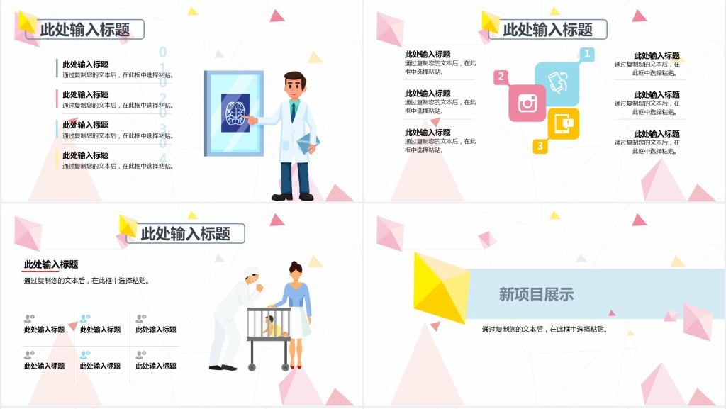 儿童医院年度工作计划PPT模板 儿童医院年度工作计划PPT模板