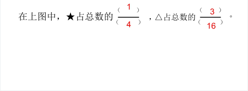 分数的初步认识几分之几PPT课件 分数的初步认识几分之几PPT课件