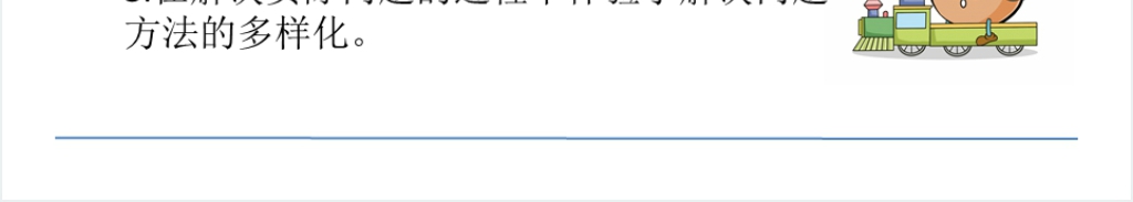 人教版连除问题PPT课件 人教版连除问题PPT课件