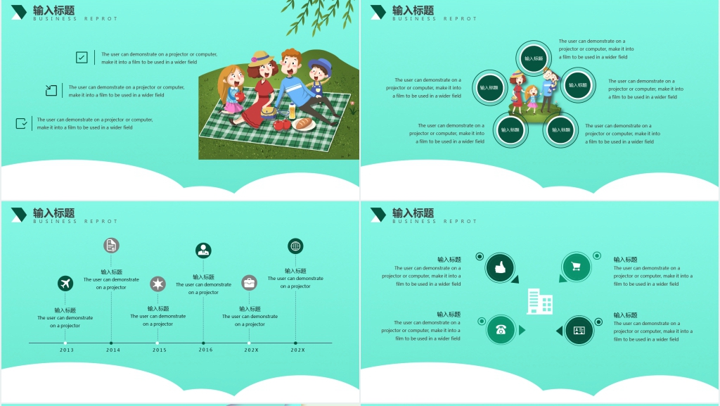 广告-企业春游活动策划方案PPT模板 广告-企业春游活动策划方案PPT模板