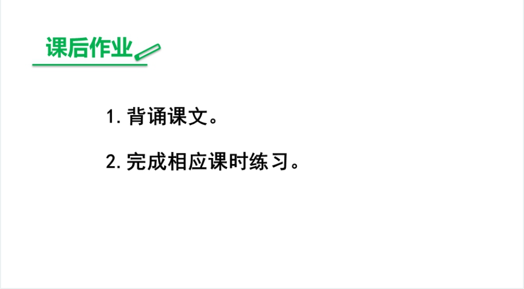 第11课核舟记PPT课件 第11课核舟记PPT课件