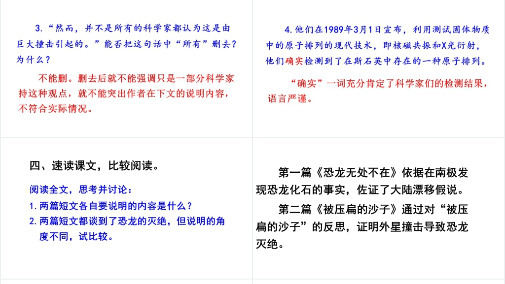 6西莫夫短文两篇PPT课件 6西莫夫短文两篇PPT课件