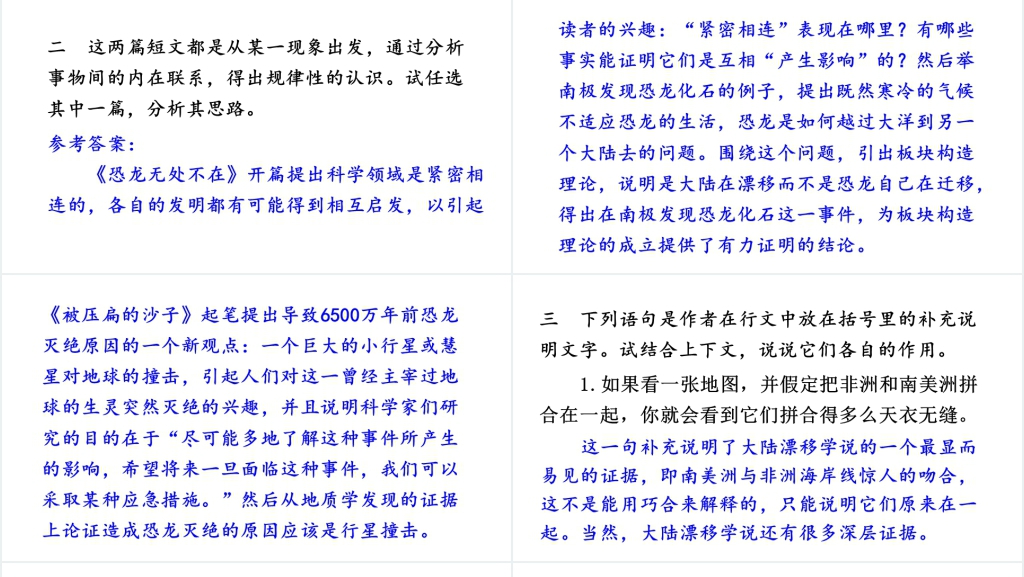 6西莫夫短文两篇PPT课件 6西莫夫短文两篇PPT课件