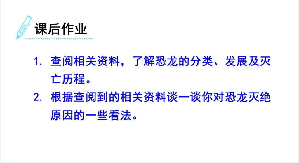 6西莫夫短文两篇PPT课件 6西莫夫短文两篇PPT课件
