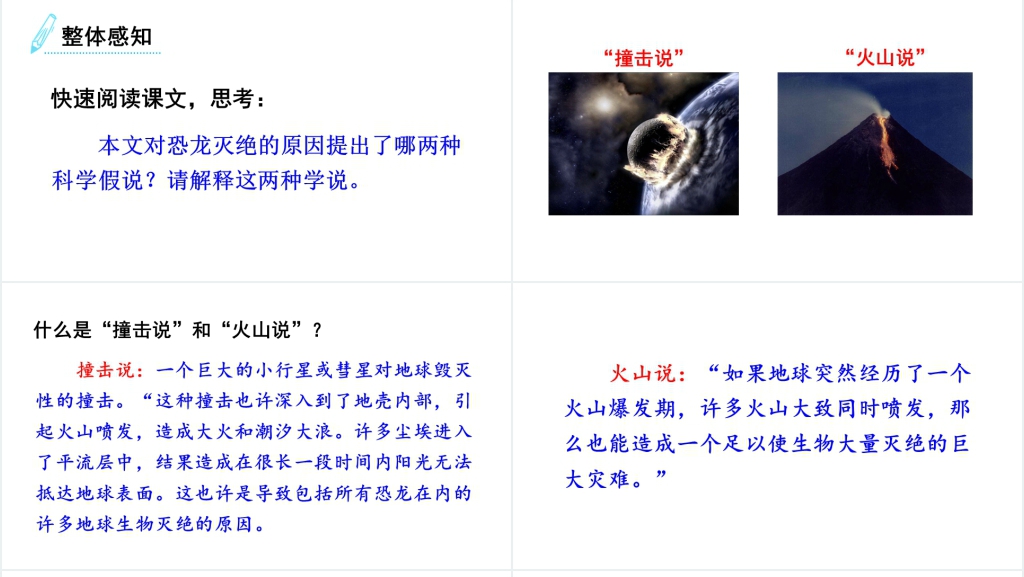 6西莫夫短文两篇PPT课件 6西莫夫短文两篇PPT课件