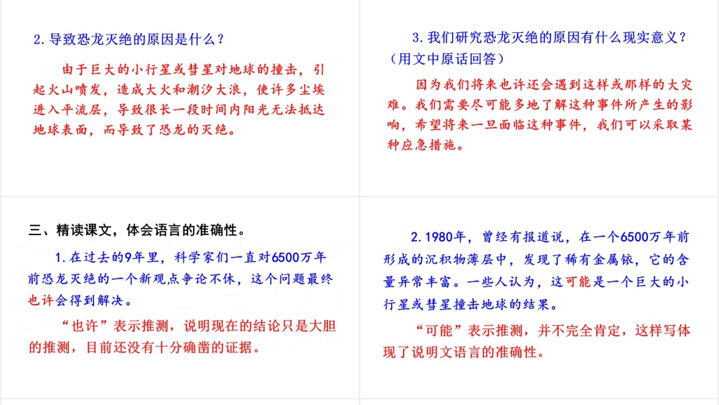 6西莫夫短文两篇PPT课件 6西莫夫短文两篇PPT课件