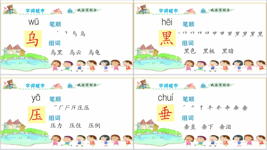 第16课雷雨教学PPT课件 第16课雷雨教学PPT课件