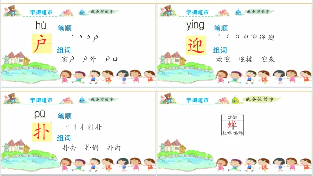 第16课雷雨教学PPT课件 第16课雷雨教学PPT课件
