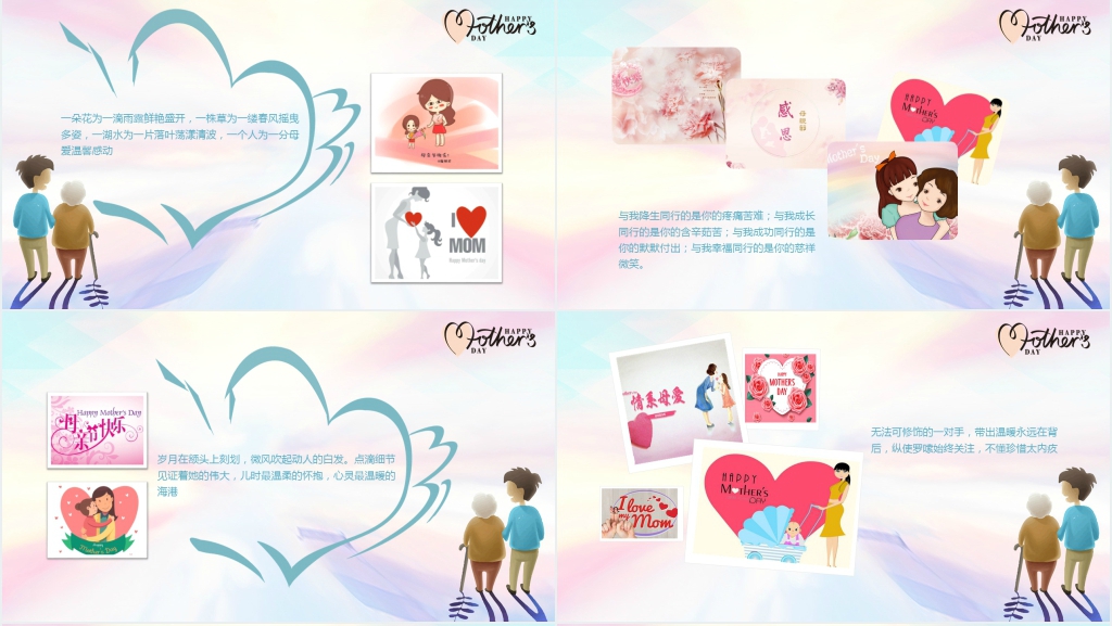 母亲节diy纪念册PPT模板 母亲节diy纪念册PPT模板