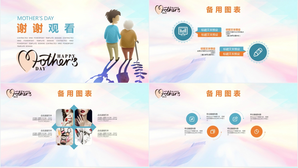母亲节diy纪念册PPT模板 母亲节diy纪念册PPT模板